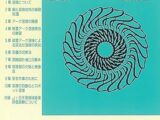 溶接技術入門 第2版 (機械工学入門シリーズ)